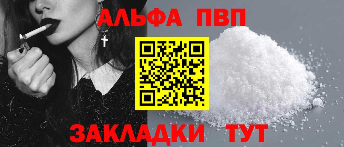 Alpha-PVP Crystall Строитель