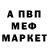 Первитин пудра Art Manukyan