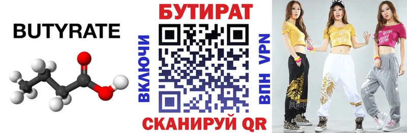 блэк спрут сайт  Строитель  Бутират оксана 