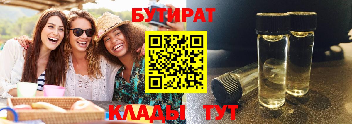 Строитель  БУТИРАТ оксана  БУТИРАТ  Вход с VPN 