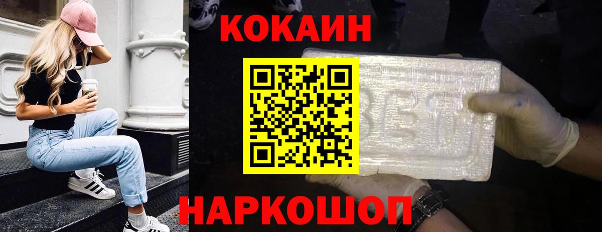 Строитель  COCAIN FishScale  Кокаин Columbia  Вход с VPN 