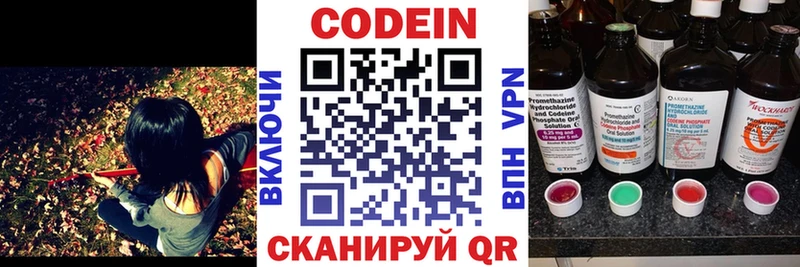 Codein напиток Lean (лин) Строитель