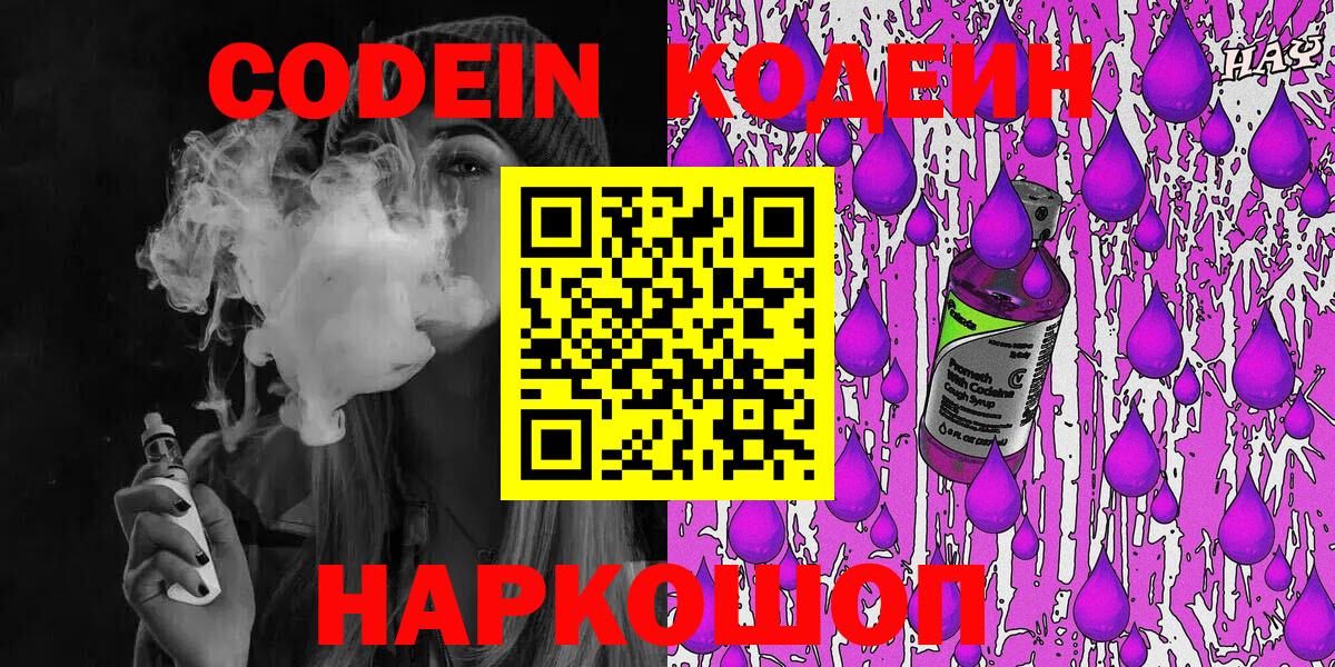 Строитель  Codein напиток Lean (лин)  Вход с VPN  Кодеиновый сироп Lean напиток Lean (лин) 