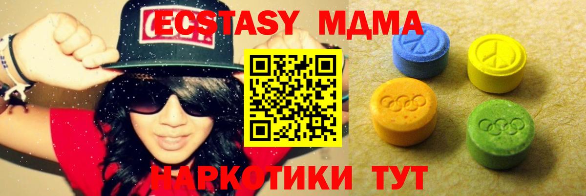 даркнет формула  Экстази  Вход с VPN  ЭКСТАЗИ MDMA  Строитель 