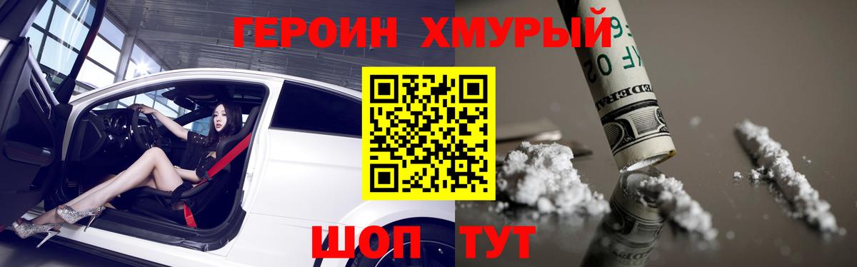 ГЕРОИН гречка Строитель
