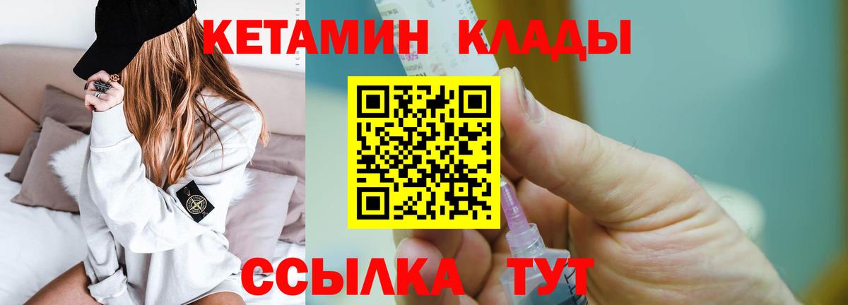 Строитель  КЕТАМИН ketamine  Вход с VPN 