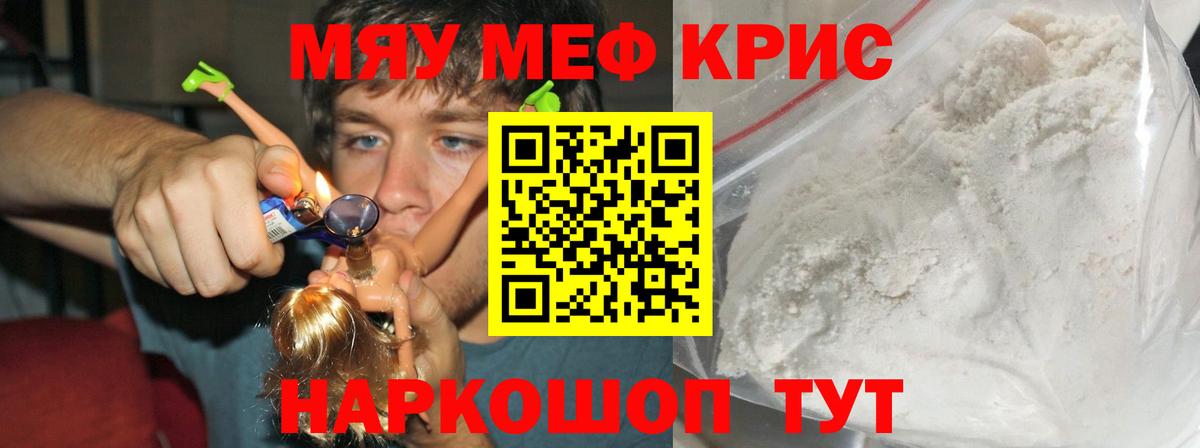 Мефедрон мяу мяу  Меф  Меф  Строитель  Вход с VPN  МЯУ-МЯУ мяу мяу 