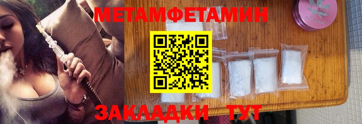 МЕТАМФЕТАМИН Methamphetamine Строитель